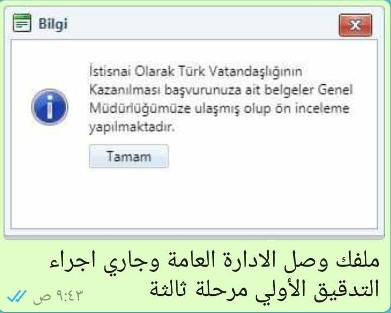 المرحلة الثالثة