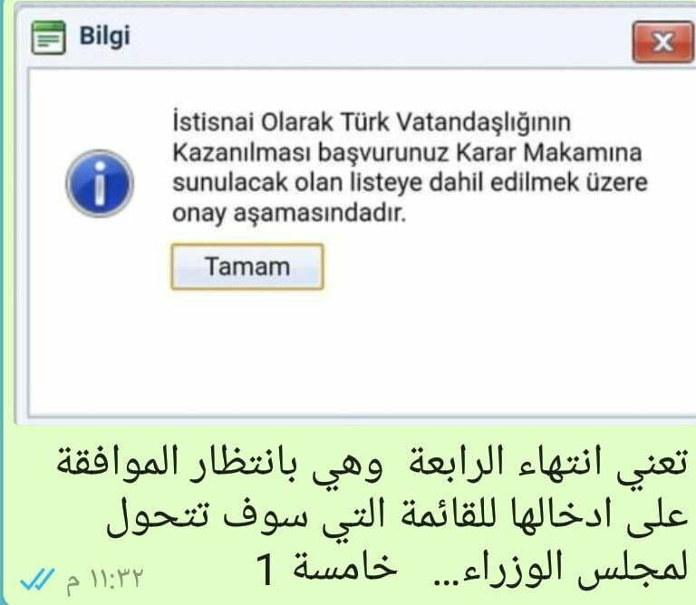 انتهاء الرابعة