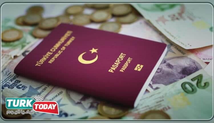 الحصول على الجنسية التركية عن طريق الاستثمار
