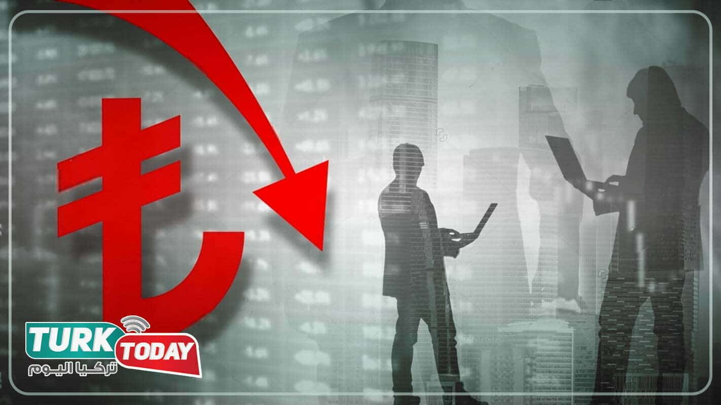 الليرة التركية مقابل العملات العالمية الرئيسية