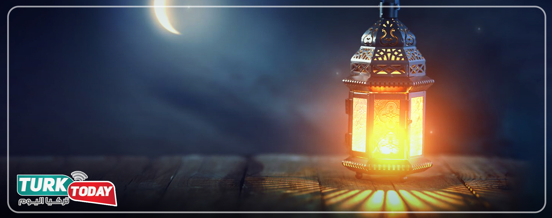 ترتيب شهر رمضان