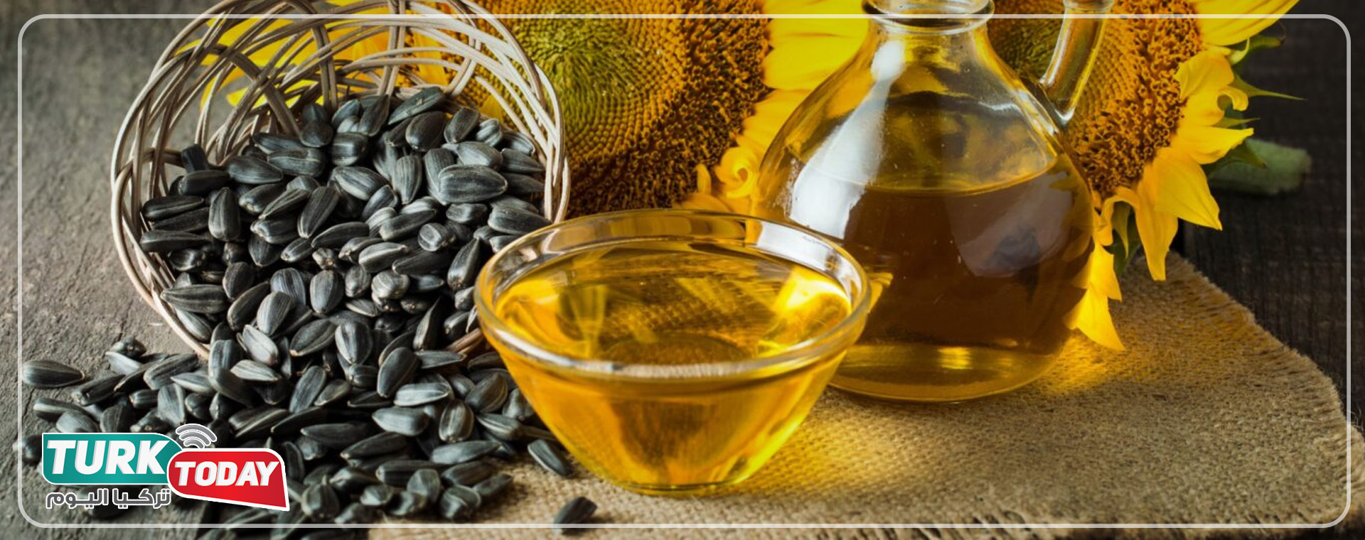 زيت عباد الشمس