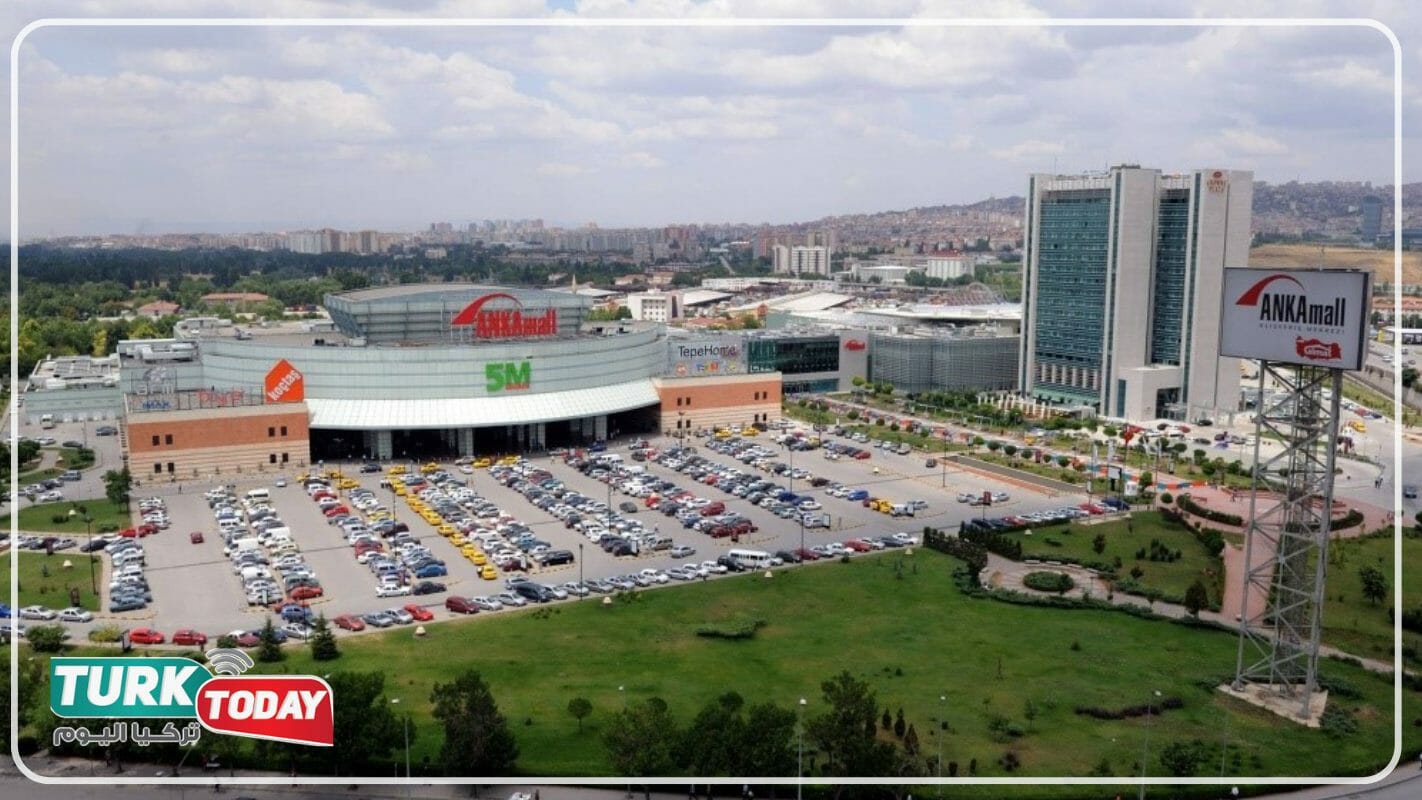 مول أنكامول ANKA mall في أنقرة