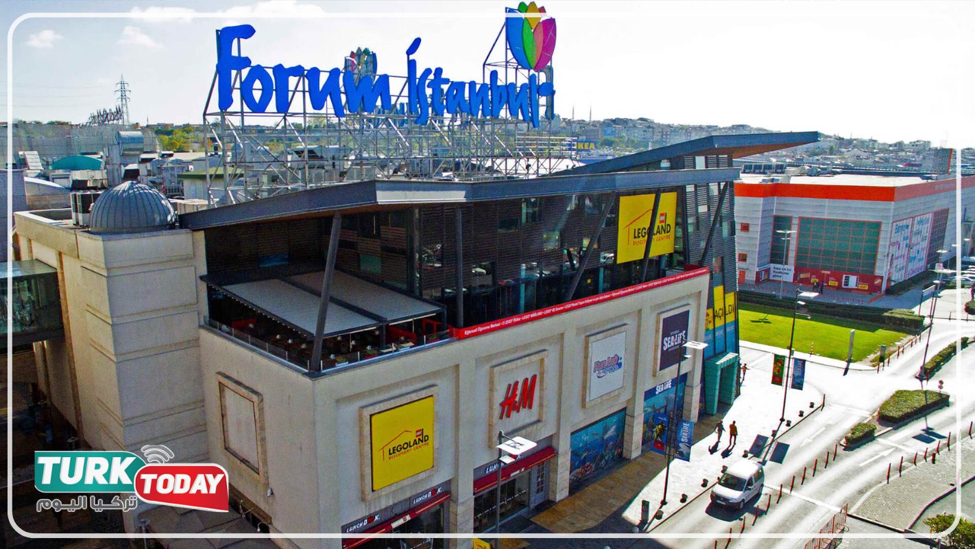 فورم إسطنبول Forum Mall