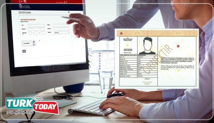 رابط التحقق من الكملك 99 في تركيا - دليل شامل