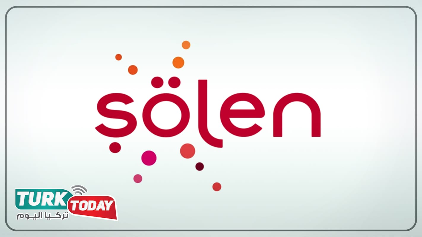 شولان (Şölen) التزامٌ بالجودة والسلامة الغذائية