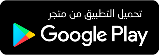 تحميل من جوجل بلاي google play