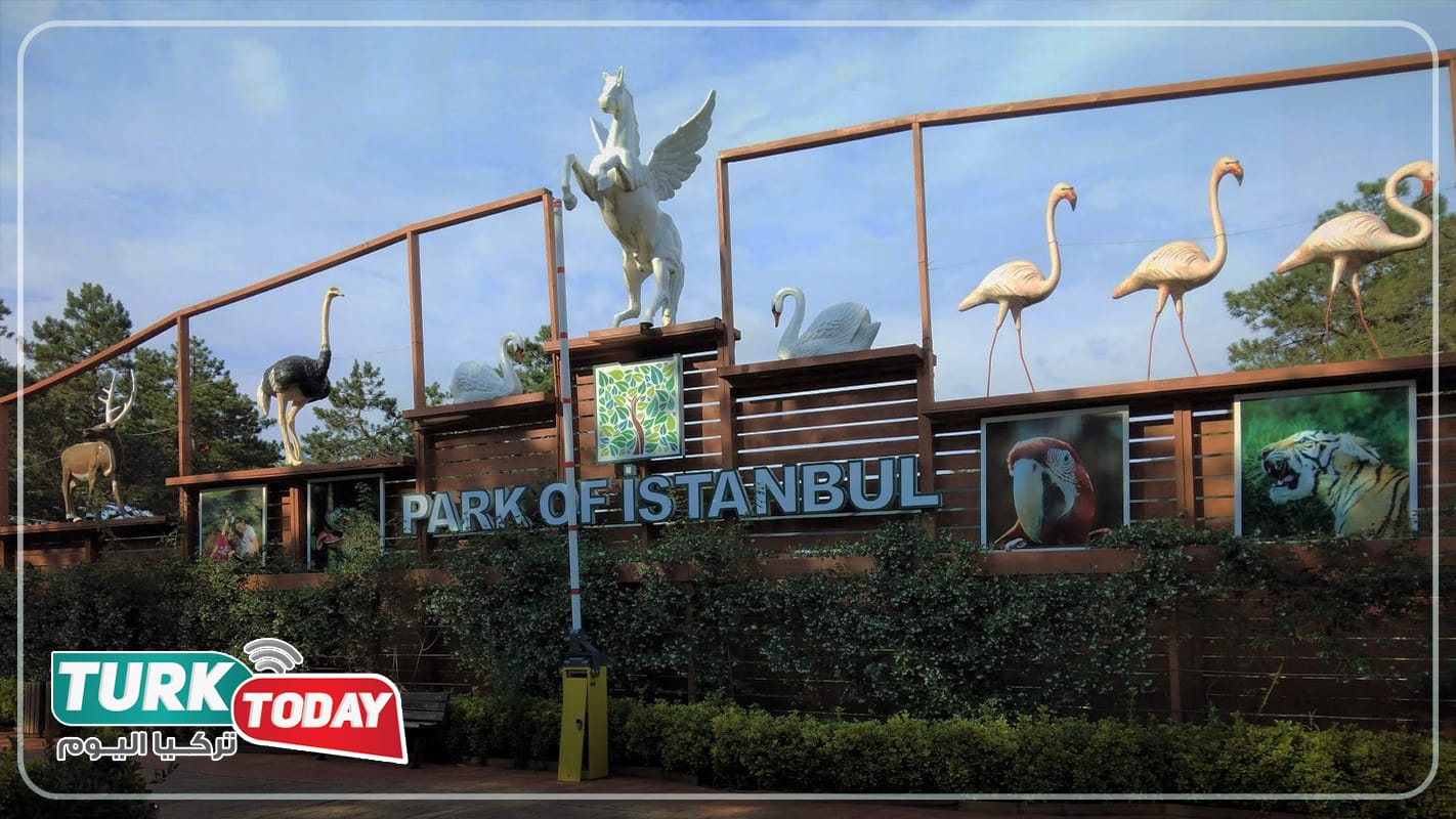حديقة إسطنبول الترفيهية (Park of Istanbul)